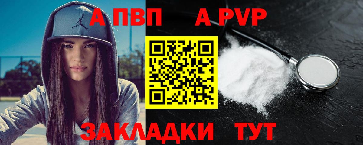 Строитель  Alpha PVP кристаллы  Альфа ПВП мука  Вход с VPN  Alfa_PVP мука 