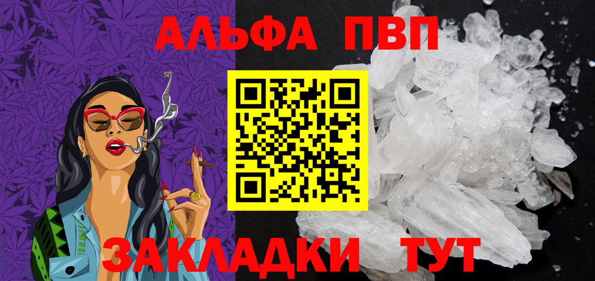 Alpha PVP кристаллы Строитель
