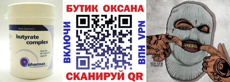 купить наркотик  Строитель  БУТИРАТ GHB 