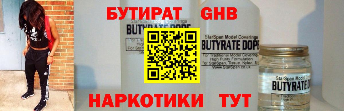БУТИРАТ буратино  Вход с VPN  Бутират  Строитель 