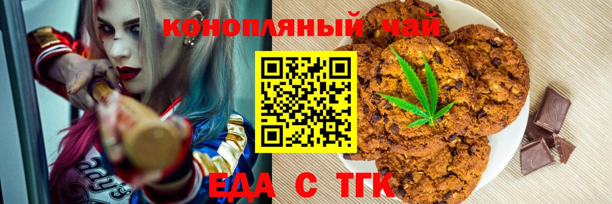 Cannafood конопля Строитель