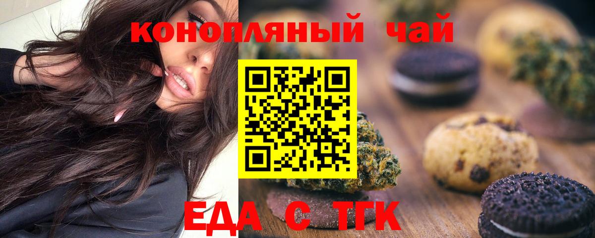 Строитель  Cannafood марихуана  Вход с VPN 
