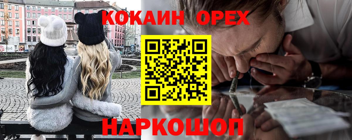 Строитель  Кокаин FishScale  Вход с VPN 