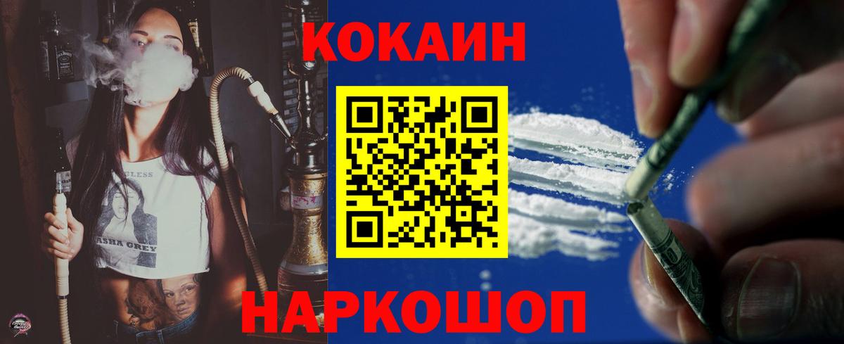 COCAIN FishScale Строитель