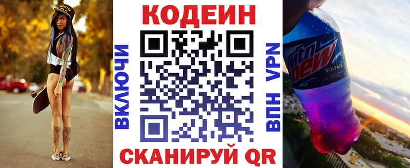 цены   Строитель  Кодеиновый сироп Lean Purple Drank 