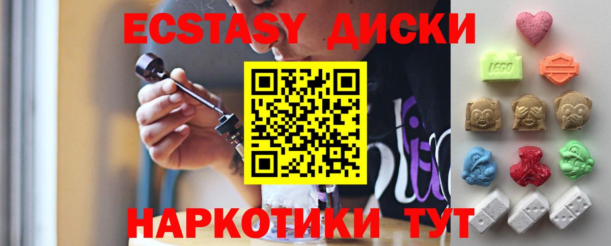 Строитель  Экстази  Ecstasy mix  Вход с VPN  ЭКСТАЗИ MDMA 