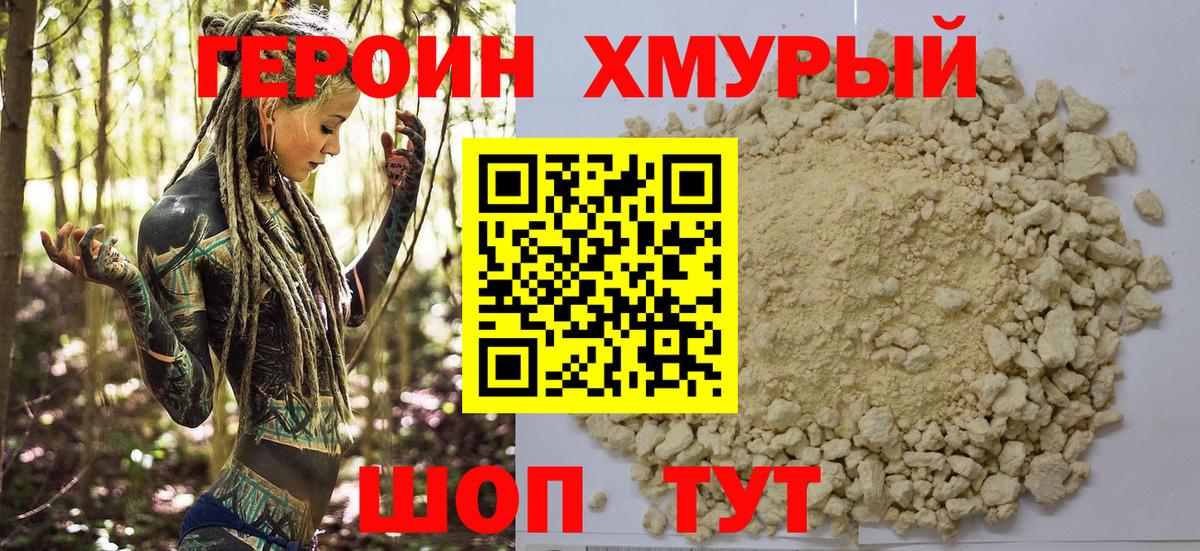 ГЕРОИН гречка  Вход с VPN  Героин  Строитель 
