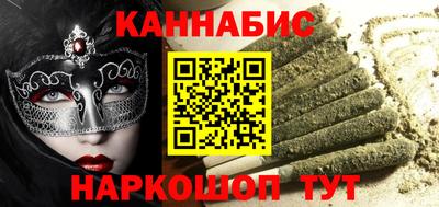 каннабис Комсомольск-на-Амуре