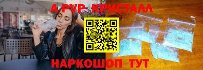 а пвп мука Конаково