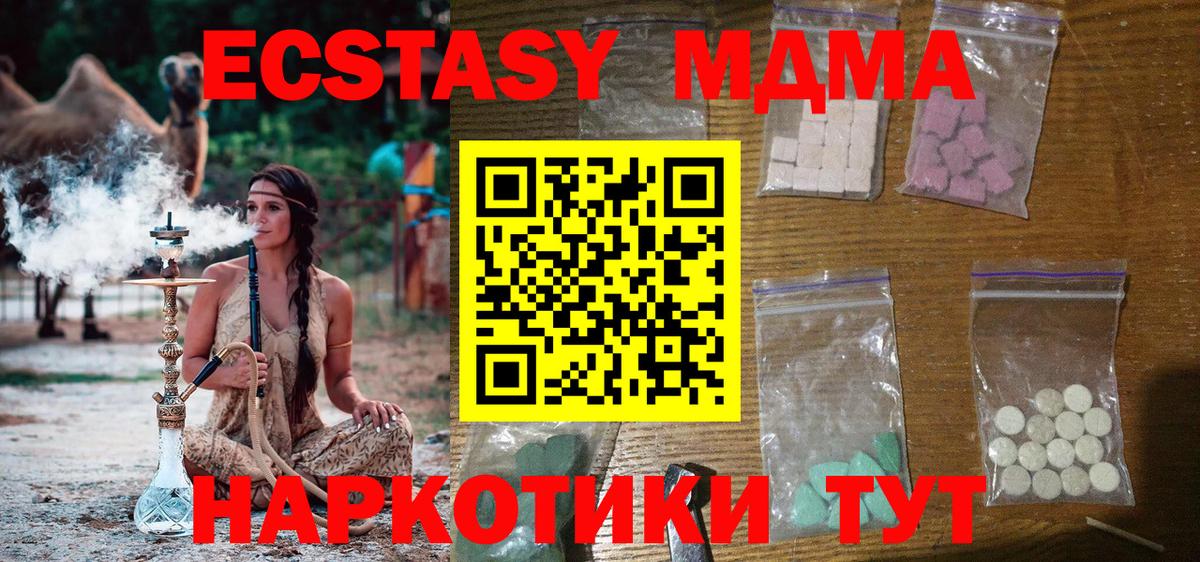 Строитель  МДМА молли  Вход с VPN  МДМА молли 