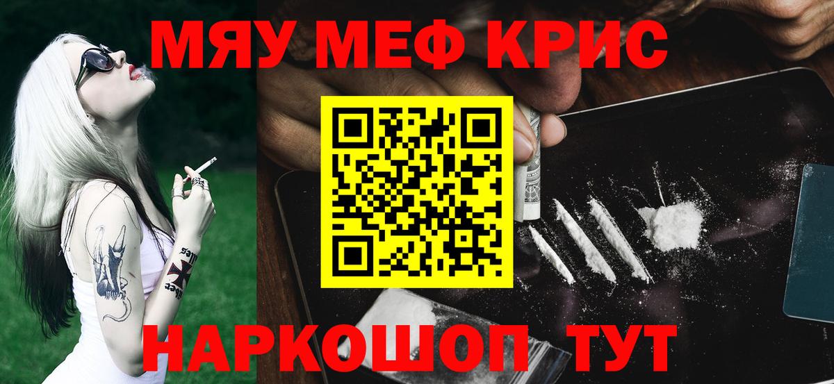 Мефедрон 4 MMC  Мефедрон  Строитель  Вход с VPN 
