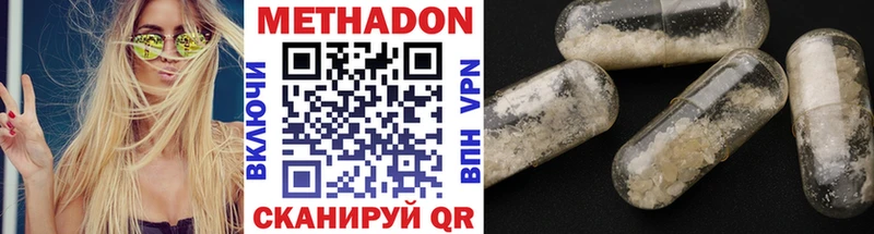 где продают наркотики  Строитель  МЕТАДОН methadone 