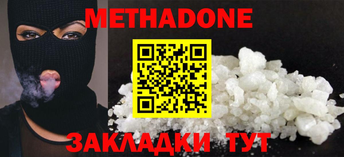 Строитель  Метадон VHQ  МЕТАДОН VHQ  ссылка на мегу ССЫЛКА  Вход с VPN 