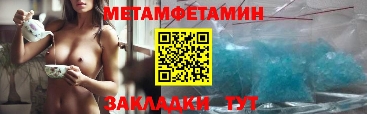 Первитин кристалл  Вход с VPN  Строитель 