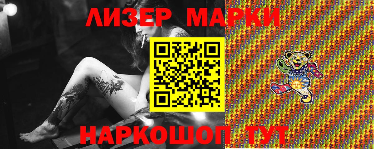Марки 25I-NBOMe 1,8мг  Вход с VPN  Строитель  хочу наркоту  Марки 25I-NBOMe 1,8мг 