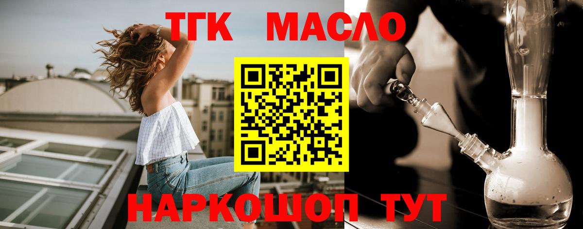 Дистиллят ТГК гашишное масло Строитель