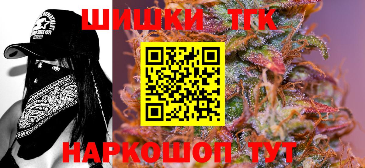 Бошки Шишки гибрид  Каннабис марихуана  Вход с VPN  Строитель 